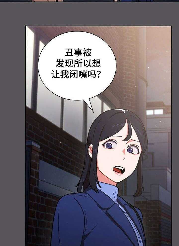 《番号之王》漫画最新章节第17话 17_拉面免费下拉式在线观看章节第【34】张图片