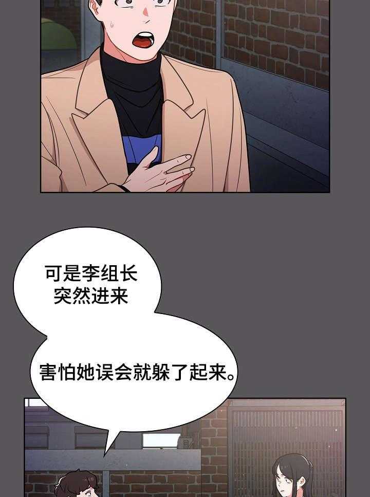 《番号之王》漫画最新章节第17话 17_拉面免费下拉式在线观看章节第【27】张图片