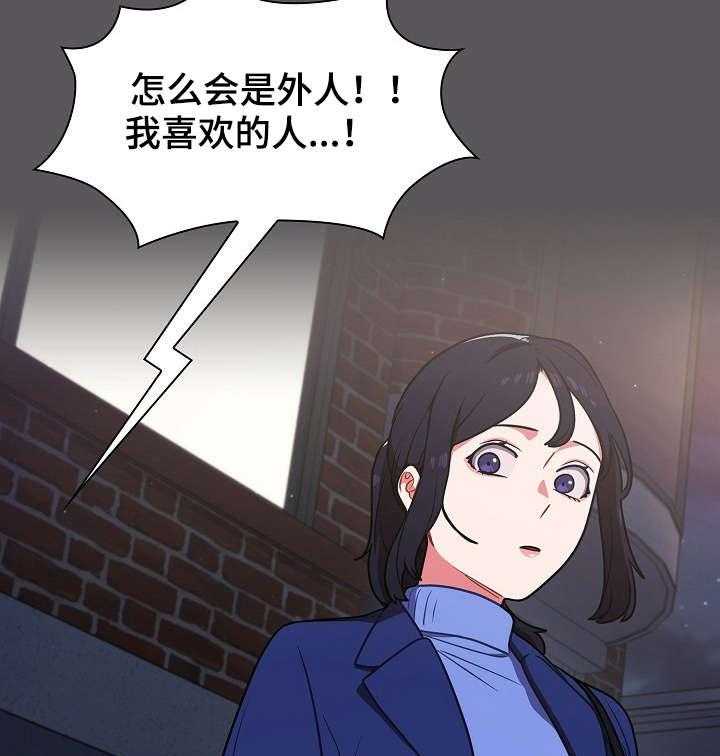 《番号之王》漫画最新章节第17话 17_拉面免费下拉式在线观看章节第【20】张图片