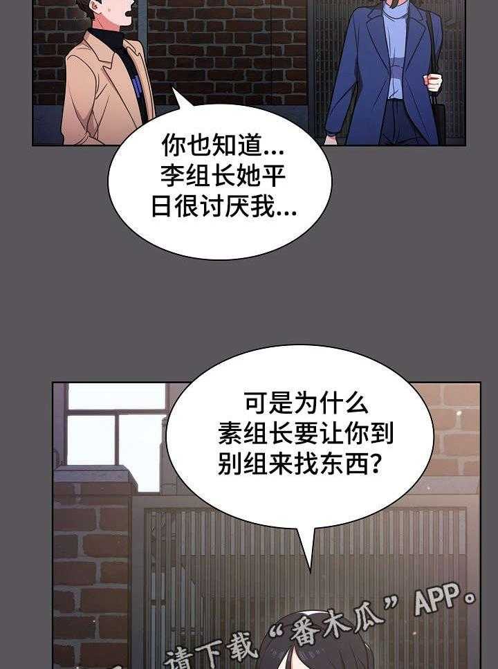 《番号之王》漫画最新章节第17话 17_拉面免费下拉式在线观看章节第【26】张图片