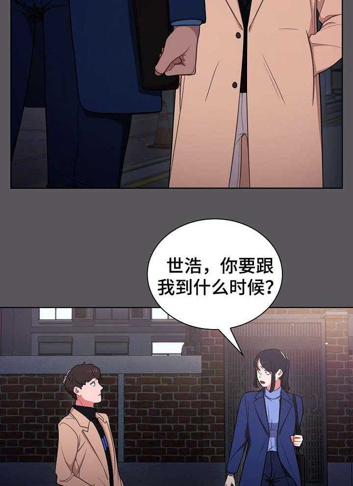 《番号之王》漫画最新章节第17话 17_拉面免费下拉式在线观看章节第【35】张图片