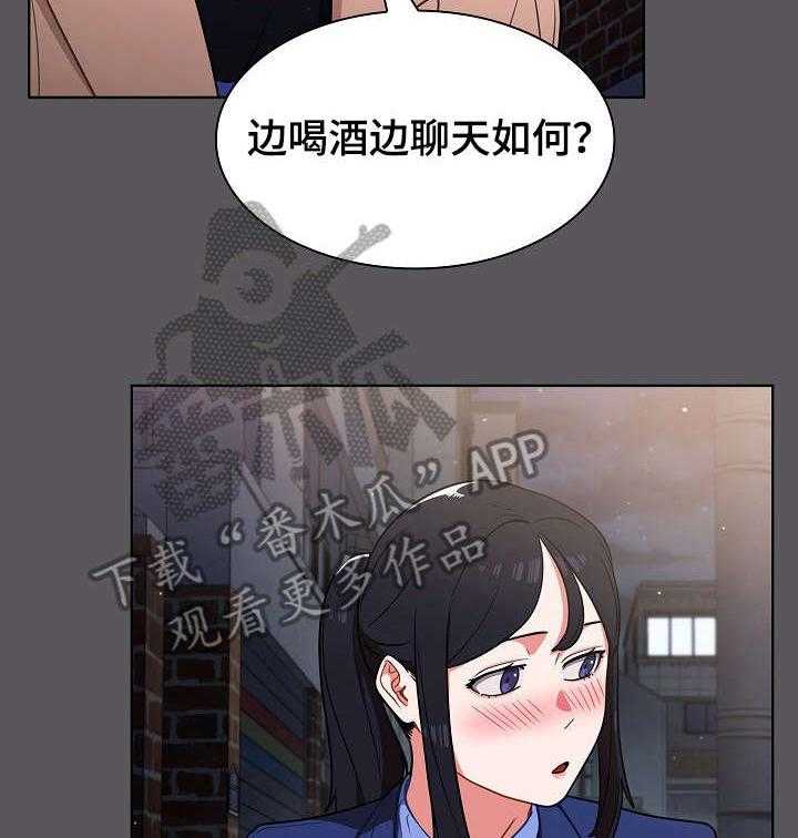 《番号之王》漫画最新章节第17话 17_拉面免费下拉式在线观看章节第【7】张图片