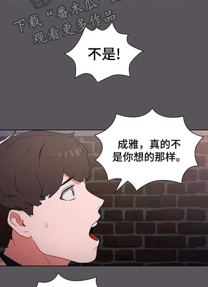 《番号之王》漫画最新章节第17话 17_拉面免费下拉式在线观看章节第【29】张图片