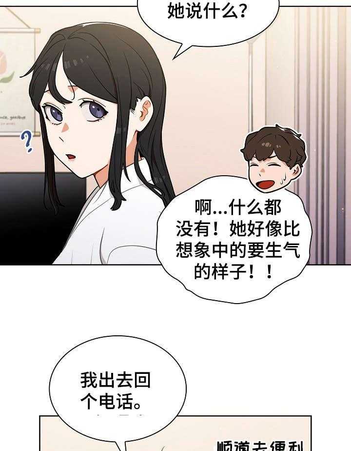 《番号之王》漫画最新章节第18话 18_见面免费下拉式在线观看章节第【24】张图片