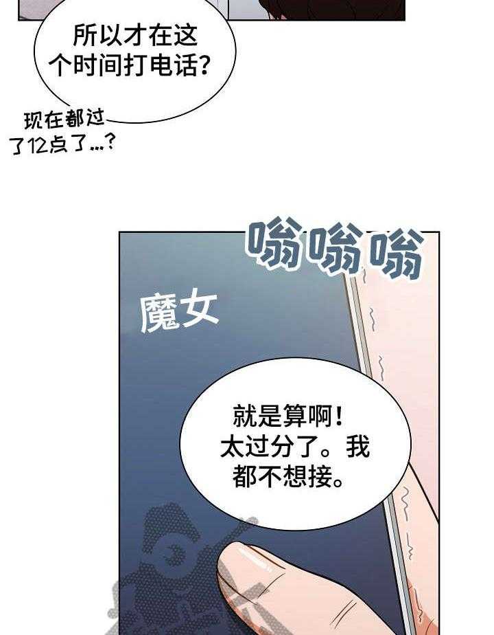 《番号之王》漫画最新章节第18话 18_见面免费下拉式在线观看章节第【31】张图片