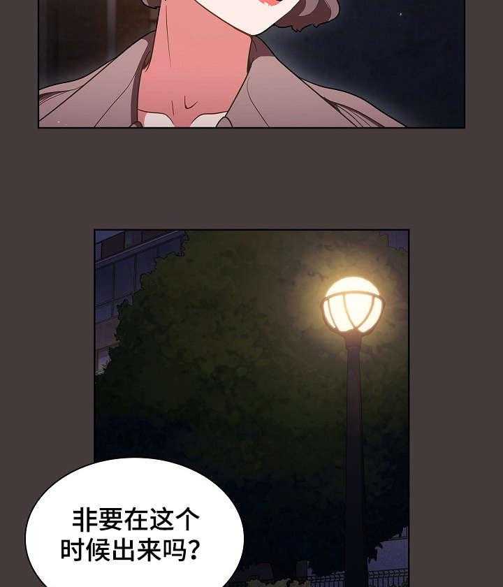 《番号之王》漫画最新章节第18话 18_见面免费下拉式在线观看章节第【14】张图片