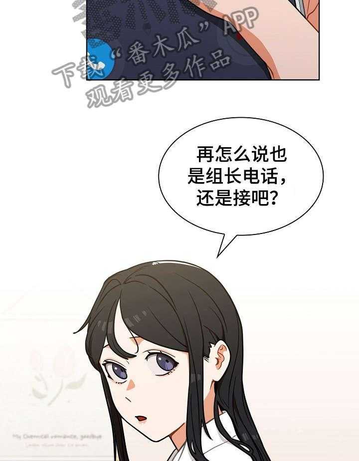 《番号之王》漫画最新章节第18话 18_见面免费下拉式在线观看章节第【30】张图片