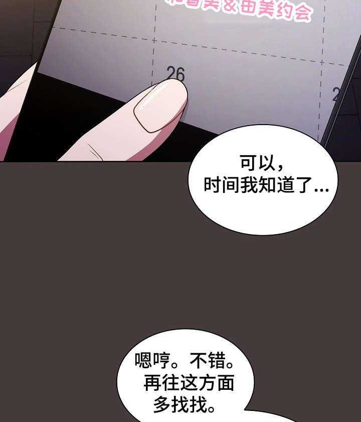 《番号之王》漫画最新章节第18话 18_见面免费下拉式在线观看章节第【8】张图片