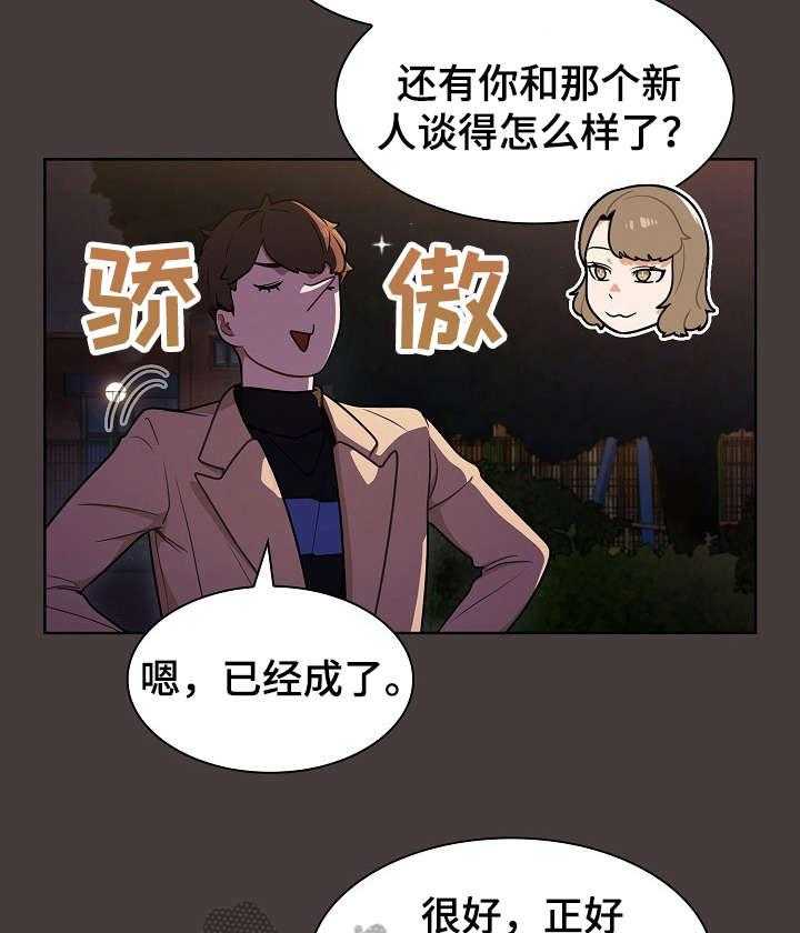 《番号之王》漫画最新章节第18话 18_见面免费下拉式在线观看章节第【7】张图片