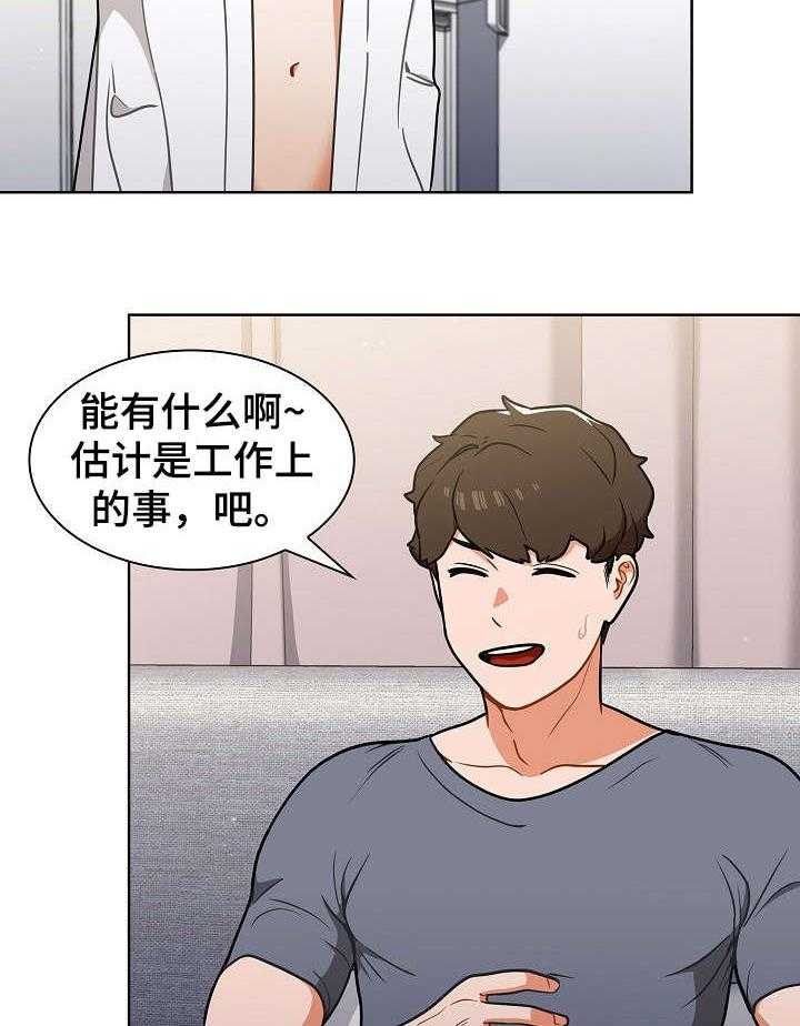 《番号之王》漫画最新章节第18话 18_见面免费下拉式在线观看章节第【34】张图片