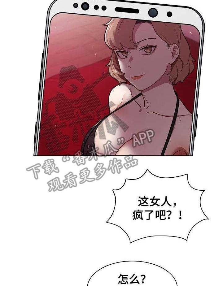 《番号之王》漫画最新章节第18话 18_见面免费下拉式在线观看章节第【25】张图片