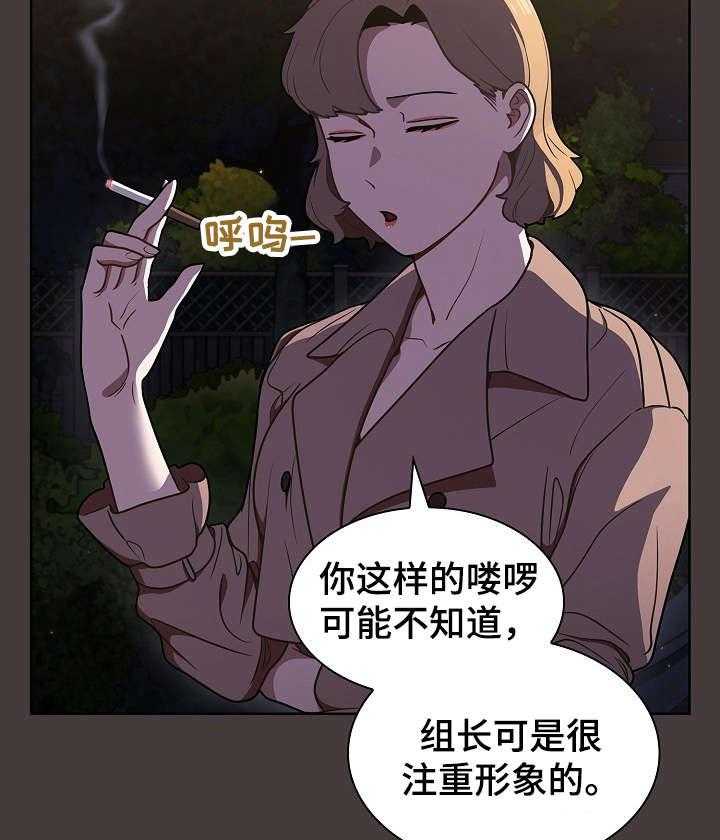 《番号之王》漫画最新章节第18话 18_见面免费下拉式在线观看章节第【11】张图片