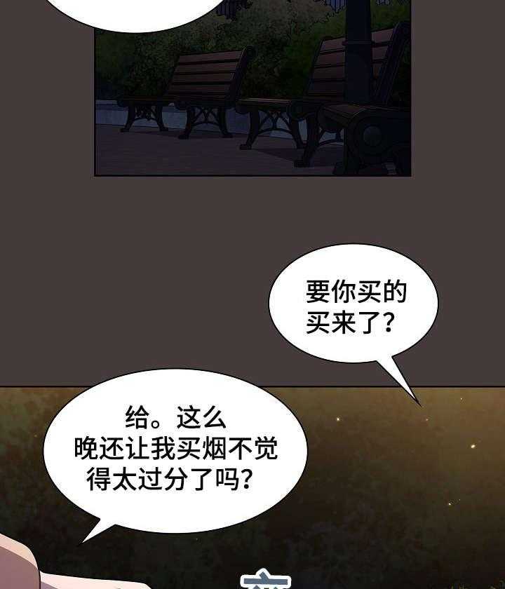 《番号之王》漫画最新章节第18话 18_见面免费下拉式在线观看章节第【13】张图片