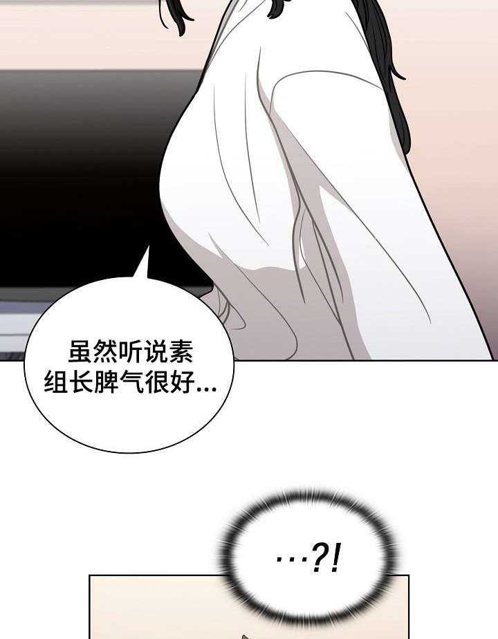 《番号之王》漫画最新章节第18话 18_见面免费下拉式在线观看章节第【29】张图片