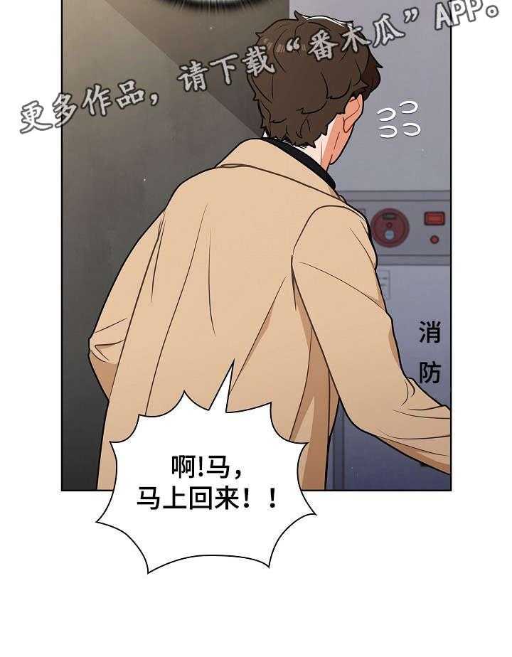 《番号之王》漫画最新章节第18话 18_见面免费下拉式在线观看章节第【21】张图片