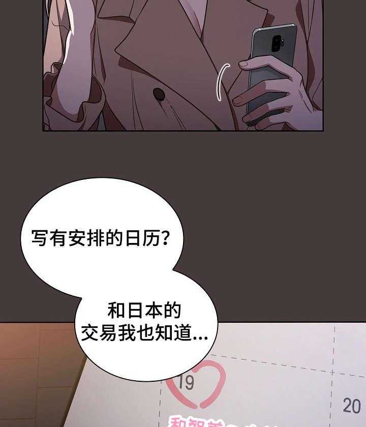 《番号之王》漫画最新章节第18话 18_见面免费下拉式在线观看章节第【9】张图片