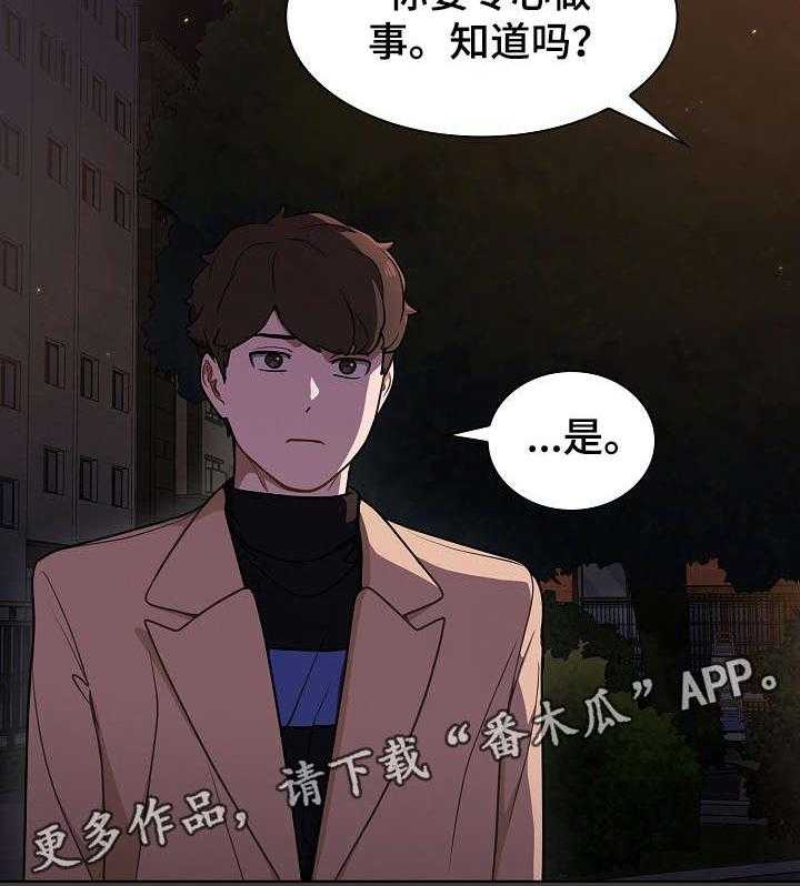 《番号之王》漫画最新章节第18话 18_见面免费下拉式在线观看章节第【3】张图片