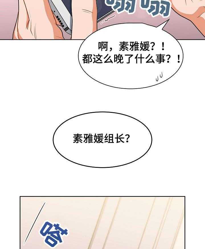 《番号之王》漫画最新章节第18话 18_见面免费下拉式在线观看章节第【38】张图片