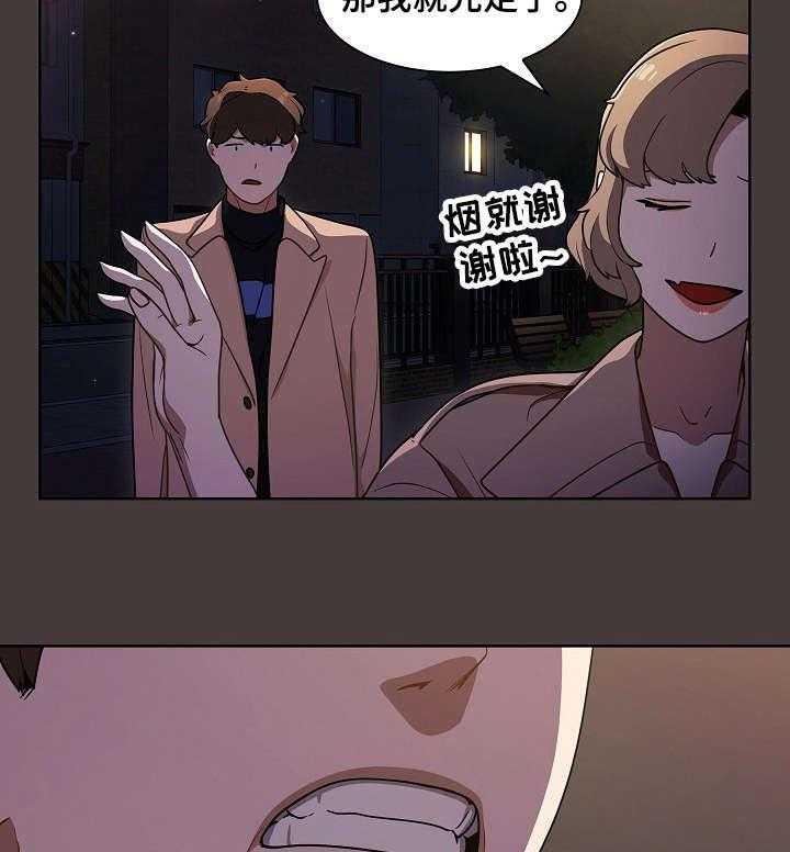 《番号之王》漫画最新章节第19话 19_推倒免费下拉式在线观看章节第【27】张图片