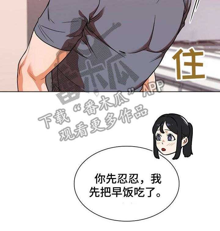 《番号之王》漫画最新章节第19话 19_推倒免费下拉式在线观看章节第【5】张图片