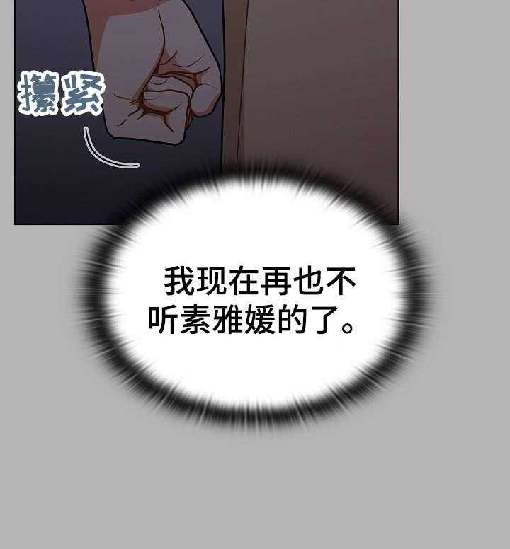 《番号之王》漫画最新章节第19话 19_推倒免费下拉式在线观看章节第【19】张图片