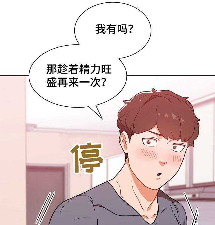 《番号之王》漫画最新章节第19话 19_推倒免费下拉式在线观看章节第【6】张图片