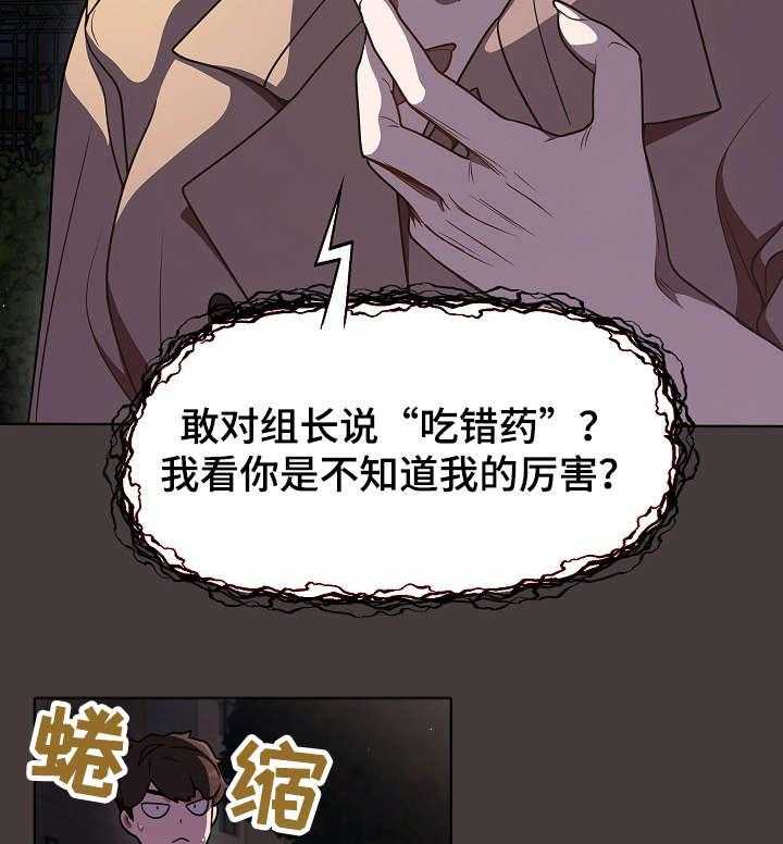 《番号之王》漫画最新章节第19话 19_推倒免费下拉式在线观看章节第【31】张图片