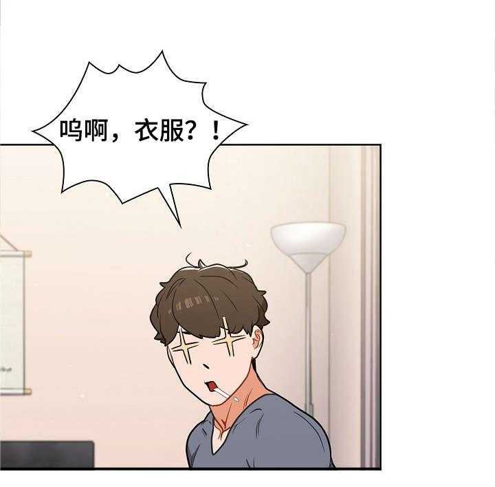 《番号之王》漫画最新章节第19话 19_推倒免费下拉式在线观看章节第【11】张图片