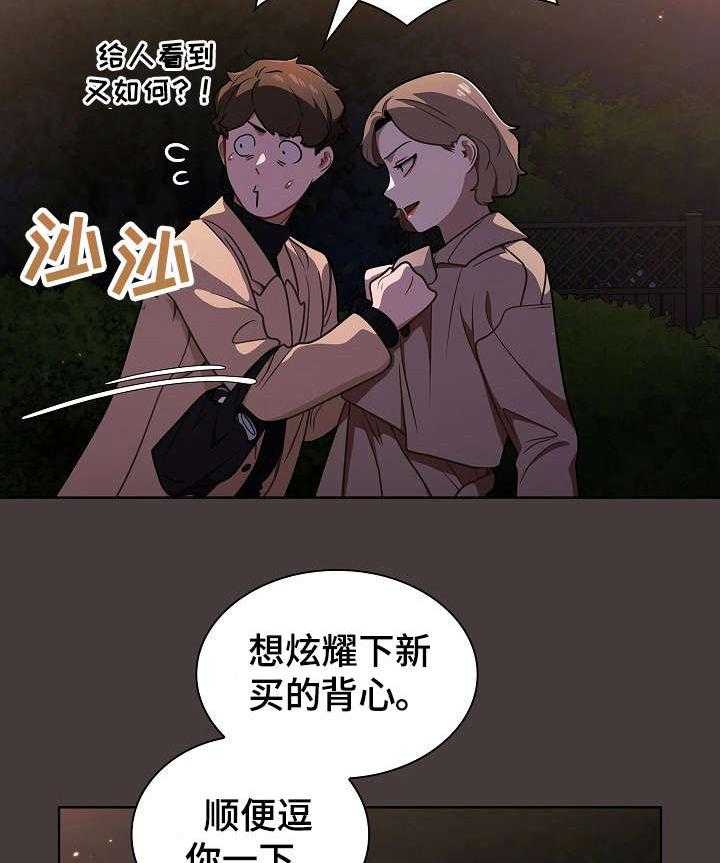 《番号之王》漫画最新章节第19话 19_推倒免费下拉式在线观看章节第【35】张图片