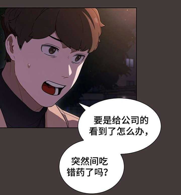 《番号之王》漫画最新章节第19话 19_推倒免费下拉式在线观看章节第【33】张图片