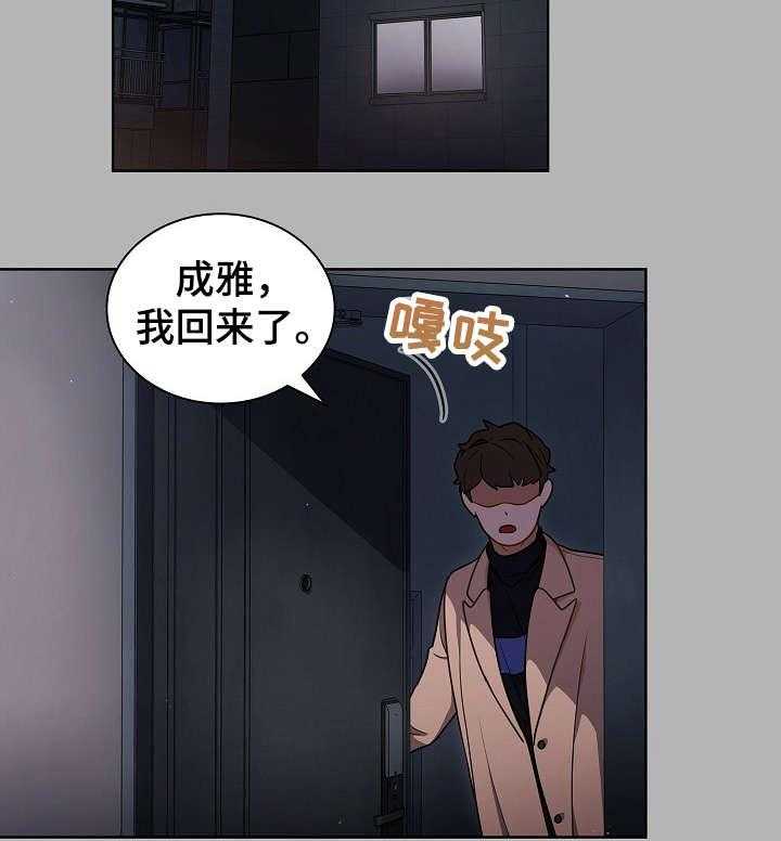 《番号之王》漫画最新章节第19话 19_推倒免费下拉式在线观看章节第【23】张图片