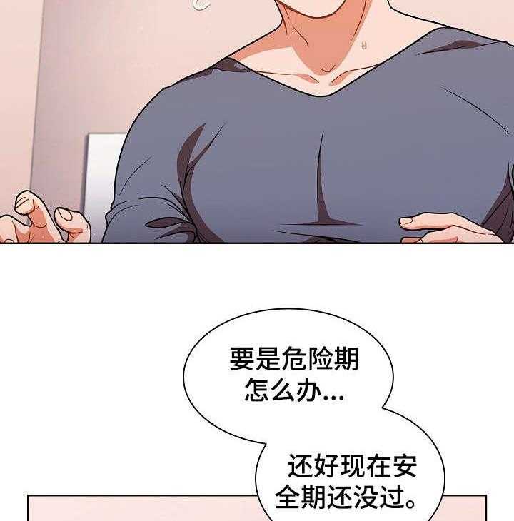 《番号之王》漫画最新章节第19话 19_推倒免费下拉式在线观看章节第【8】张图片