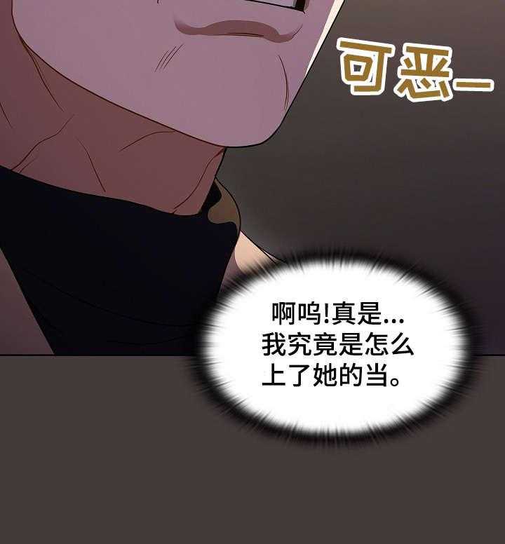 《番号之王》漫画最新章节第19话 19_推倒免费下拉式在线观看章节第【26】张图片