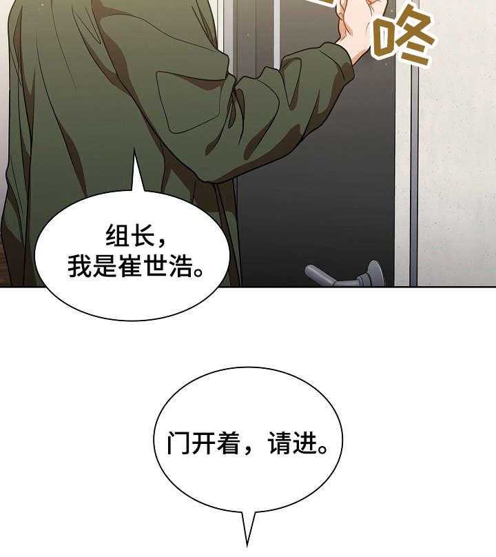 《番号之王》漫画最新章节第20话 20_如何是好免费下拉式在线观看章节第【16】张图片