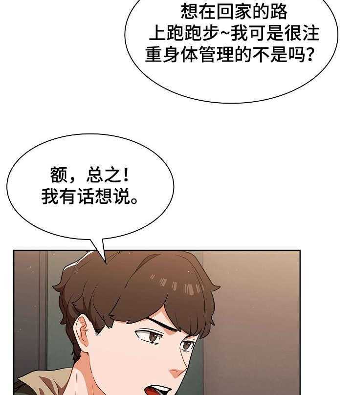 《番号之王》漫画最新章节第20话 20_如何是好免费下拉式在线观看章节第【10】张图片