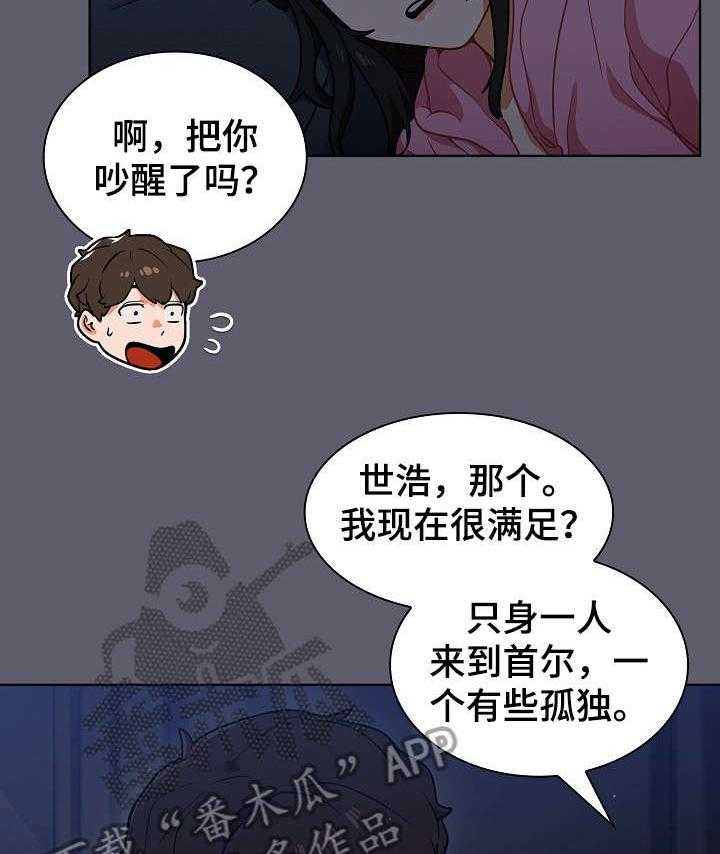 《番号之王》漫画最新章节第20话 20_如何是好免费下拉式在线观看章节第【35】张图片