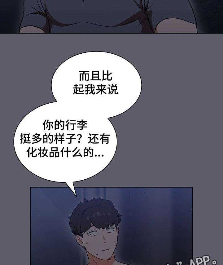 《番号之王》漫画最新章节第20话 20_如何是好免费下拉式在线观看章节第【31】张图片