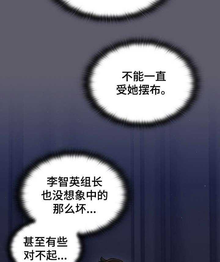 《番号之王》漫画最新章节第20话 20_如何是好免费下拉式在线观看章节第【39】张图片