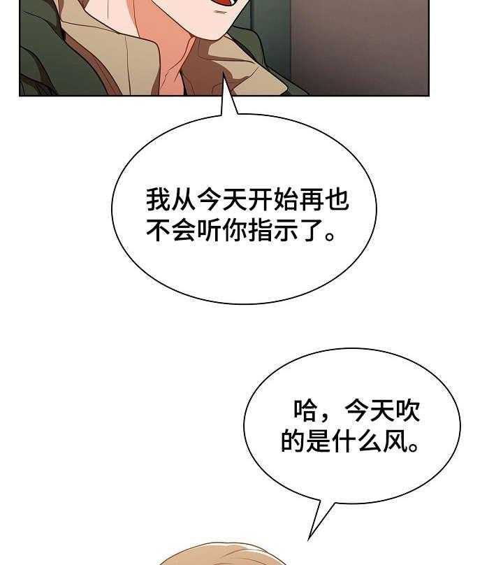 《番号之王》漫画最新章节第20话 20_如何是好免费下拉式在线观看章节第【9】张图片