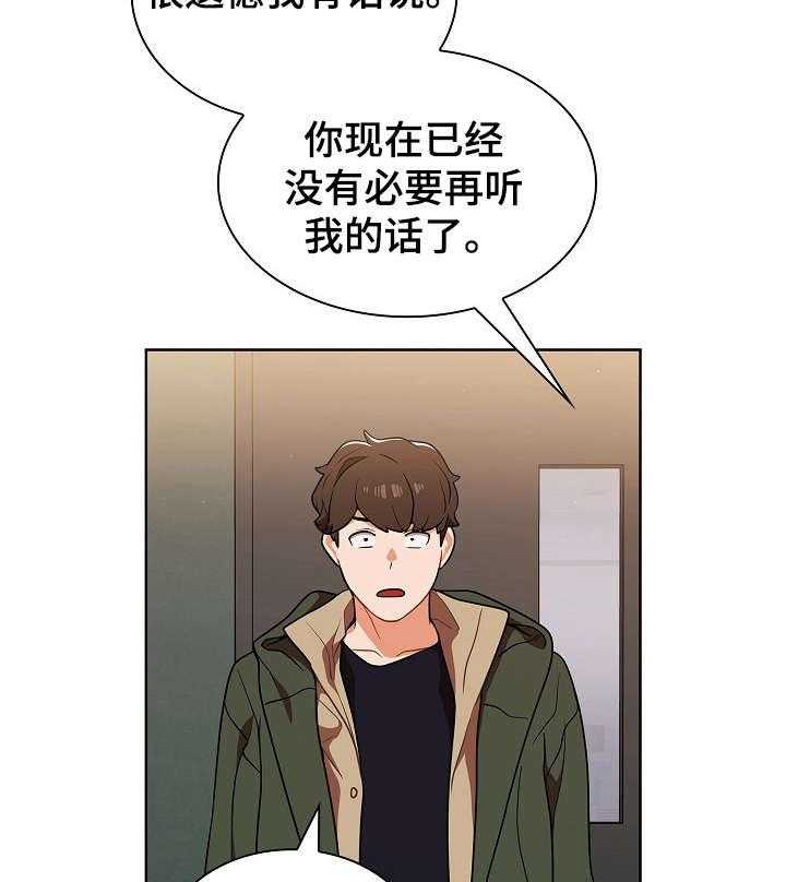 《番号之王》漫画最新章节第20话 20_如何是好免费下拉式在线观看章节第【6】张图片