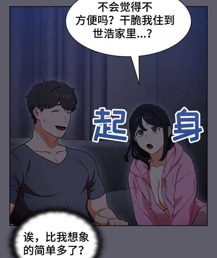 《番号之王》漫画最新章节第20话 20_如何是好免费下拉式在线观看章节第【33】张图片