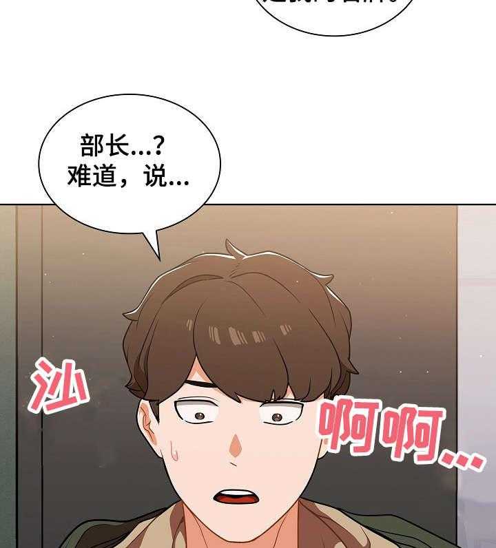 《番号之王》漫画最新章节第20话 20_如何是好免费下拉式在线观看章节第【4】张图片