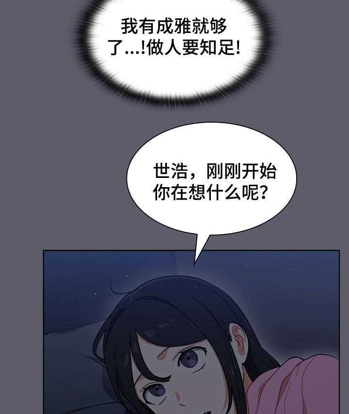 《番号之王》漫画最新章节第20话 20_如何是好免费下拉式在线观看章节第【36】张图片