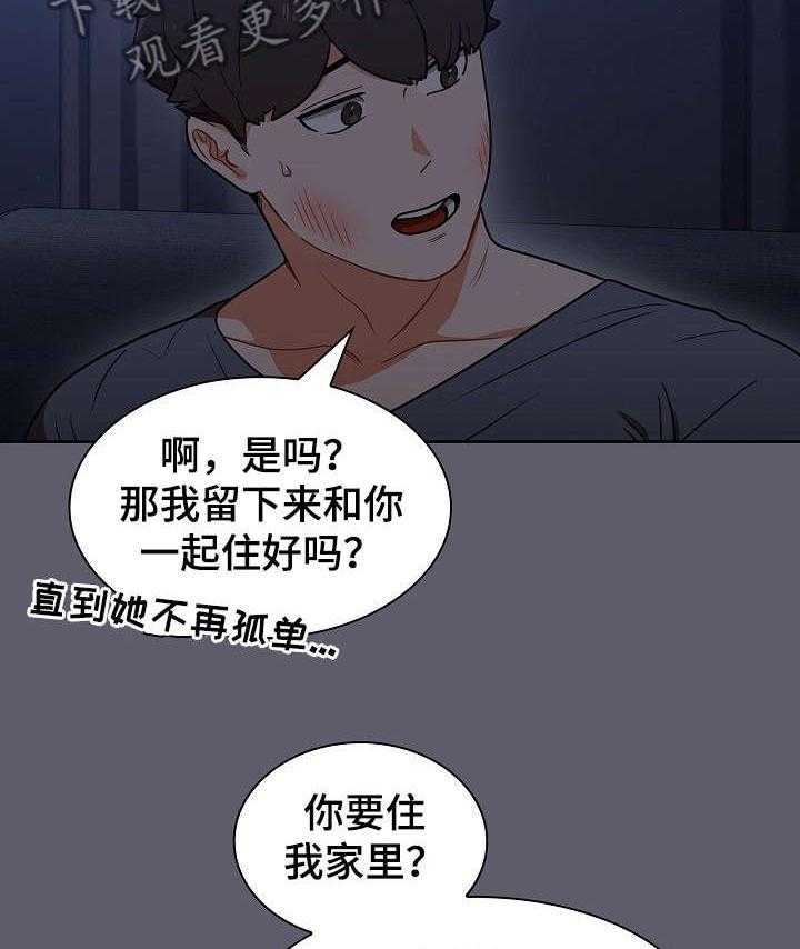 《番号之王》漫画最新章节第20话 20_如何是好免费下拉式在线观看章节第【34】张图片