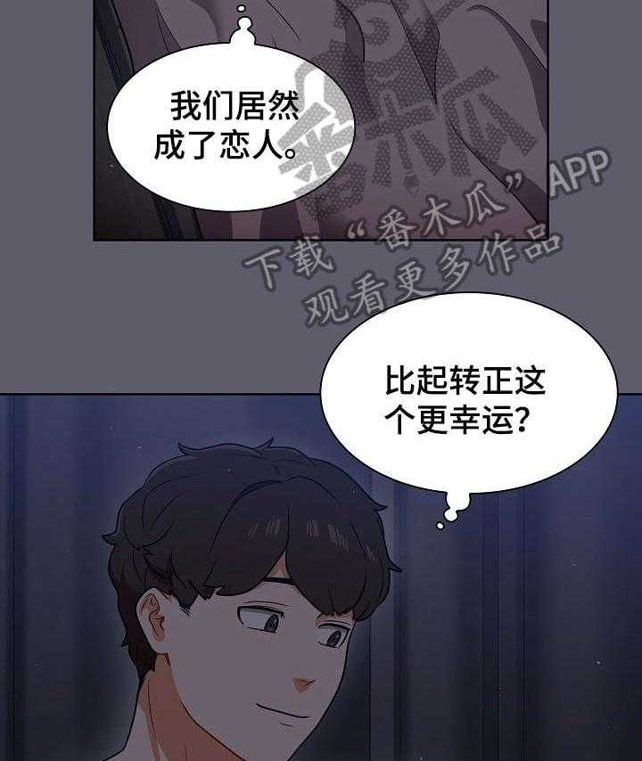 《番号之王》漫画最新章节第20话 20_如何是好免费下拉式在线观看章节第【42】张图片