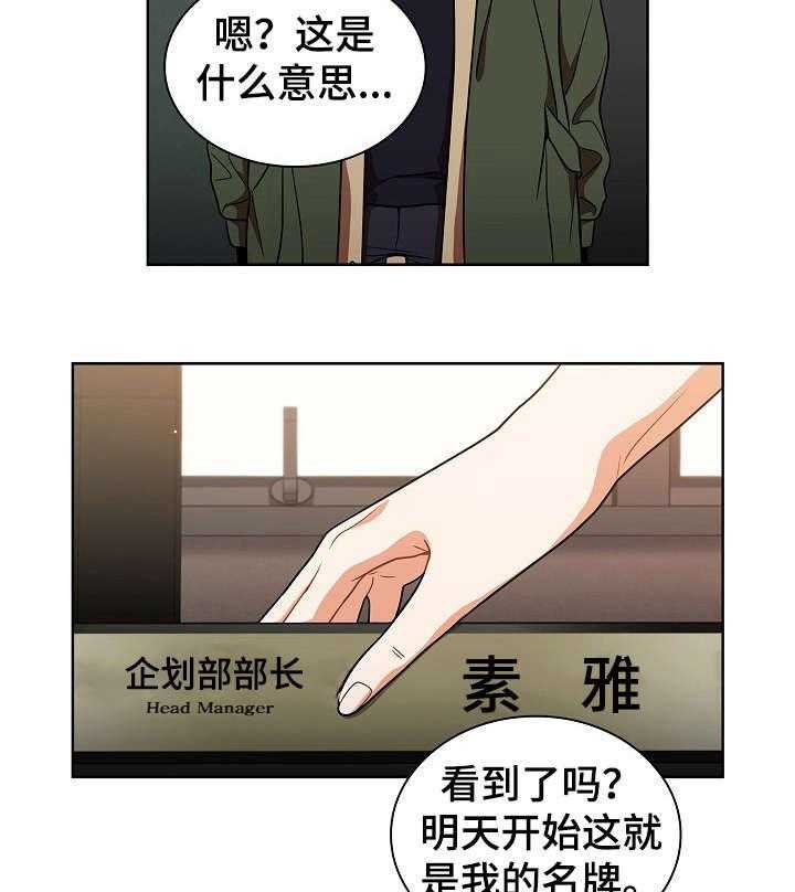 《番号之王》漫画最新章节第20话 20_如何是好免费下拉式在线观看章节第【5】张图片