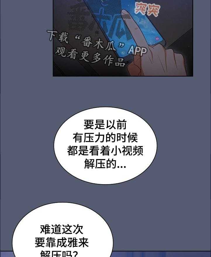 《番号之王》漫画最新章节第21话 21_天台喝酒免费下拉式在线观看章节第【10】张图片