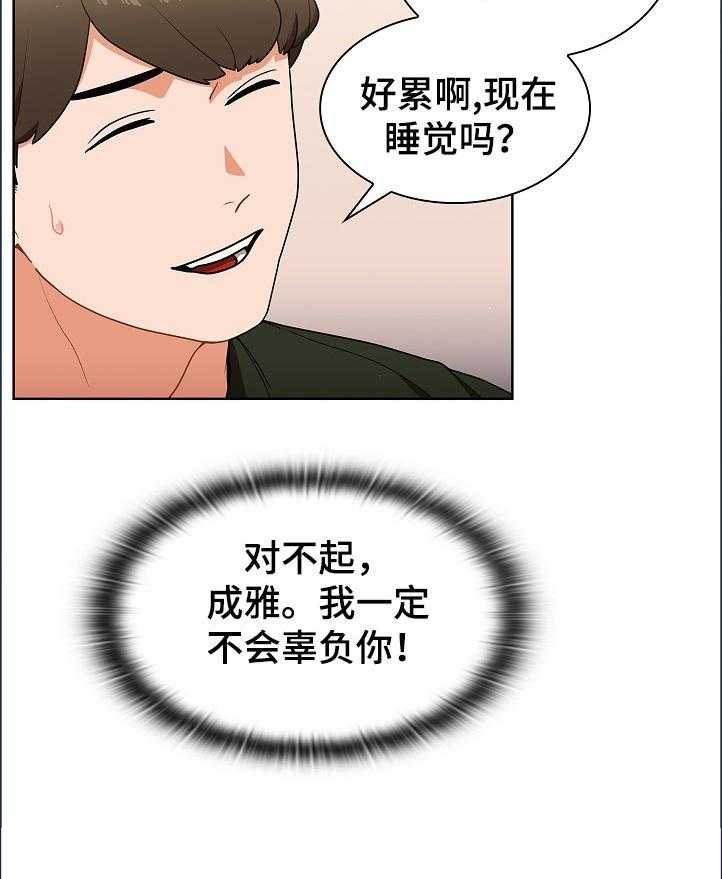 《番号之王》漫画最新章节第21话 21_天台喝酒免费下拉式在线观看章节第【14】张图片