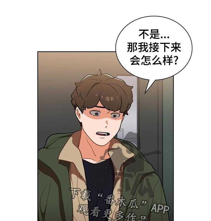 《番号之王》漫画最新章节第21话 21_天台喝酒免费下拉式在线观看章节第【39】张图片