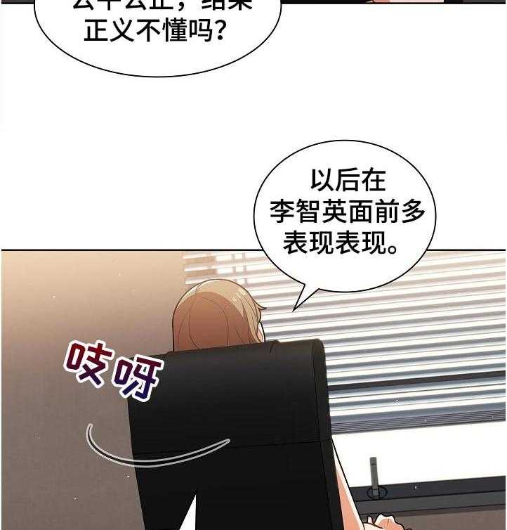 《番号之王》漫画最新章节第21话 21_天台喝酒免费下拉式在线观看章节第【32】张图片